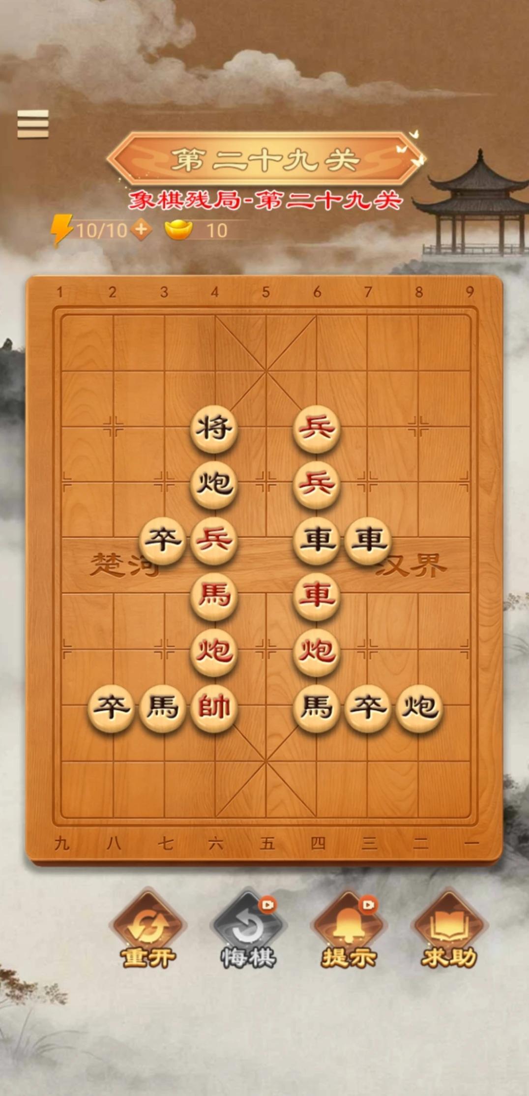 象棋残局第二十九关:两路北征
一天学一招，
学会了去公园摆摊。
大家有什么思路，