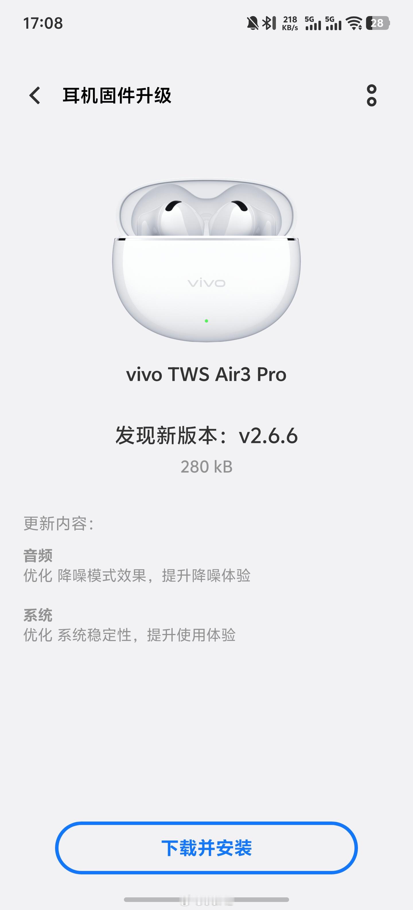 vivo air3Pro更新了，等下试试看好不好用[酷] ​​​