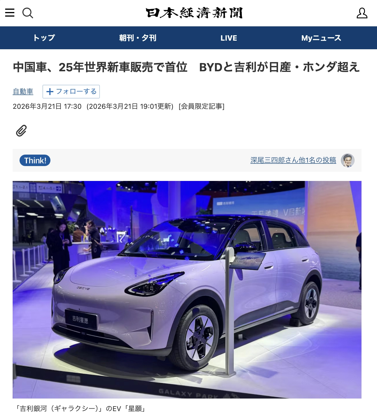 扬眉吐气了！中国车企登顶全球，日系神话终结，且一去不复返～2025年全球车市格局