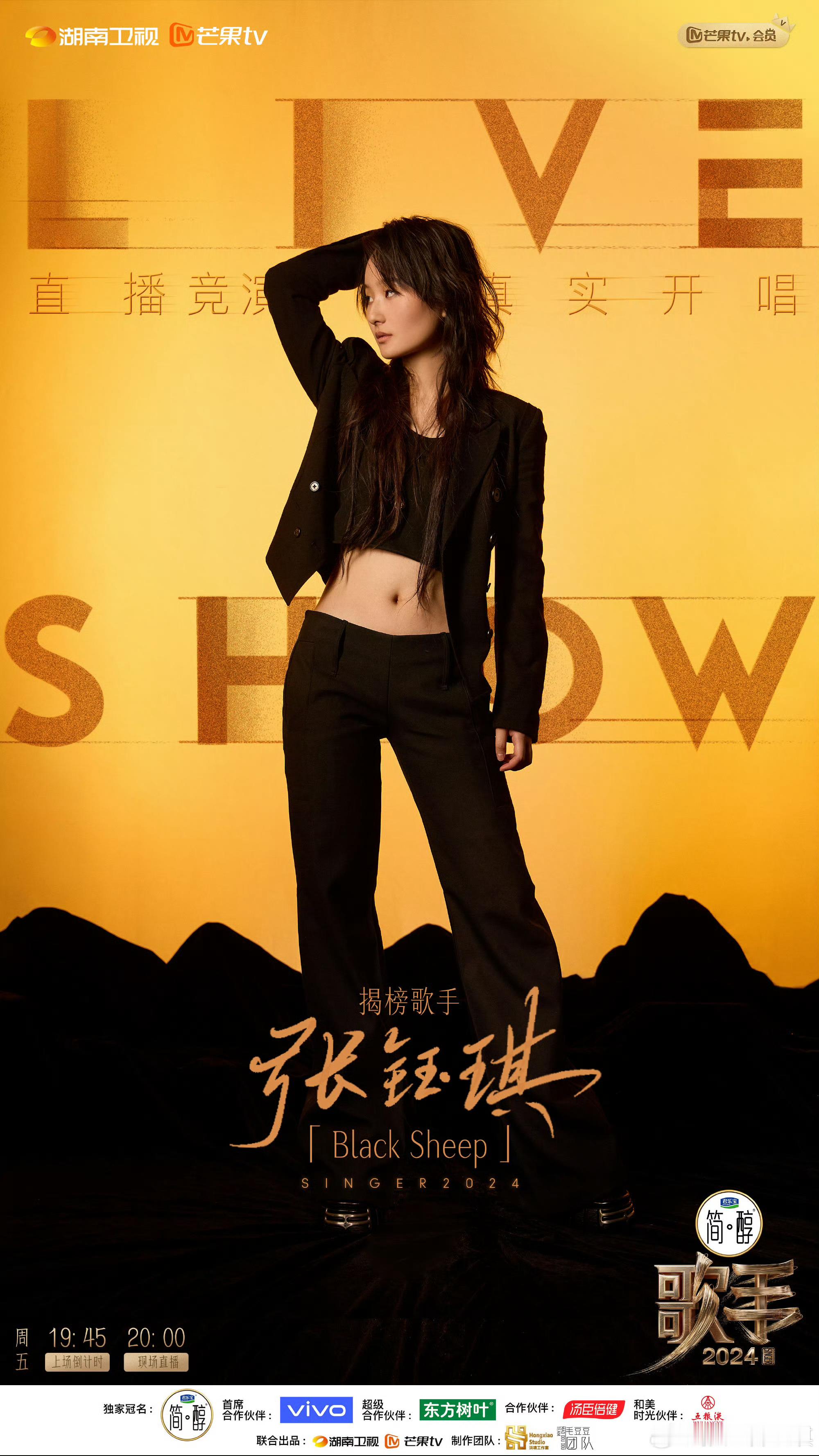 #张钰琪挑战谁#张钰琪作为新生代实力歌手终于登上了歌手舞台🎤今晚首登将唱《Bl