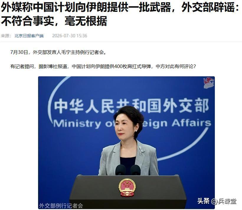 伊朗花7000万美元买中国400套杀器，用来击落美国导弹和战机？中方回应。一张合