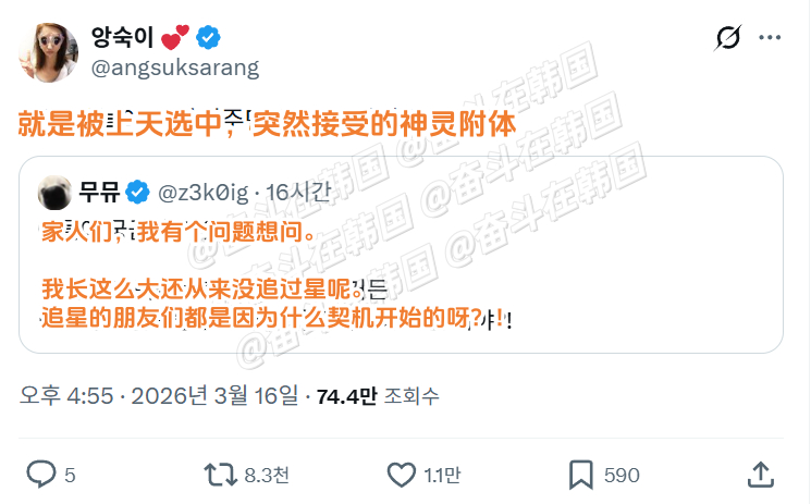 追星的朋友们都是因为什么契机开始的呀 海外新鲜事 热点现场