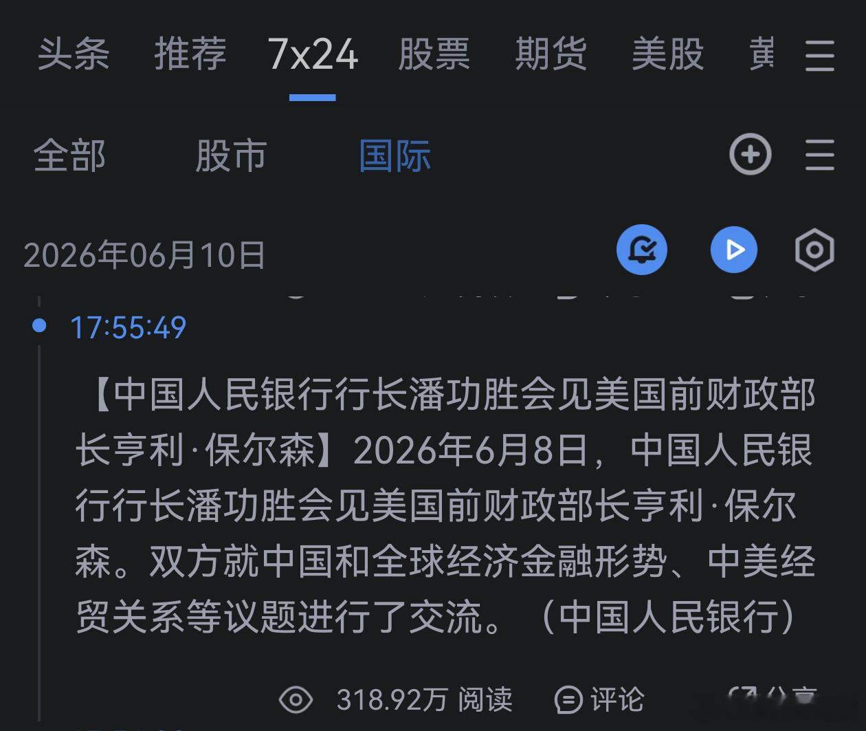 哦 