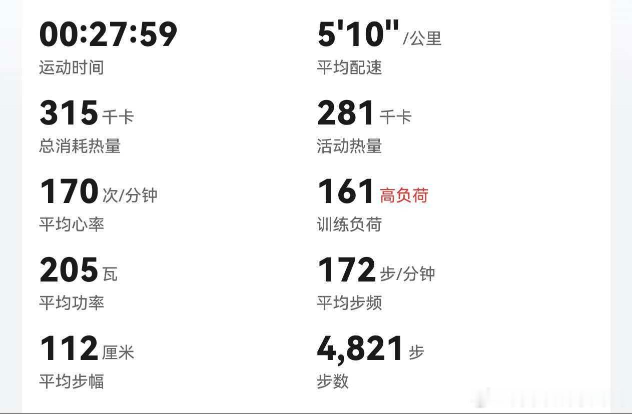 老婆孩子没在家，运动➕溜车，成年人的解压时刻