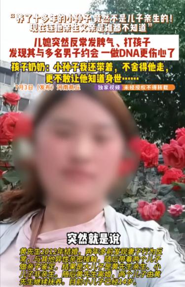 “天塌了！”7月3日报道，河南商丘一女子背着丈夫与多名男子约会，回家后就乱发脾气