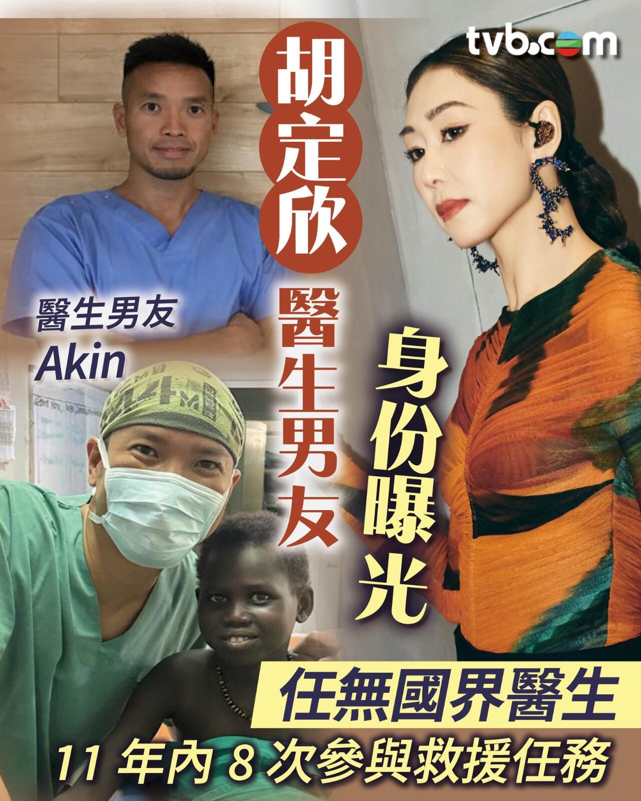 胡定欣披婚纱与老公陈建华甜蜜切结婚蛋糕，任职医生的老公被封“医生界AK” 恭喜胡