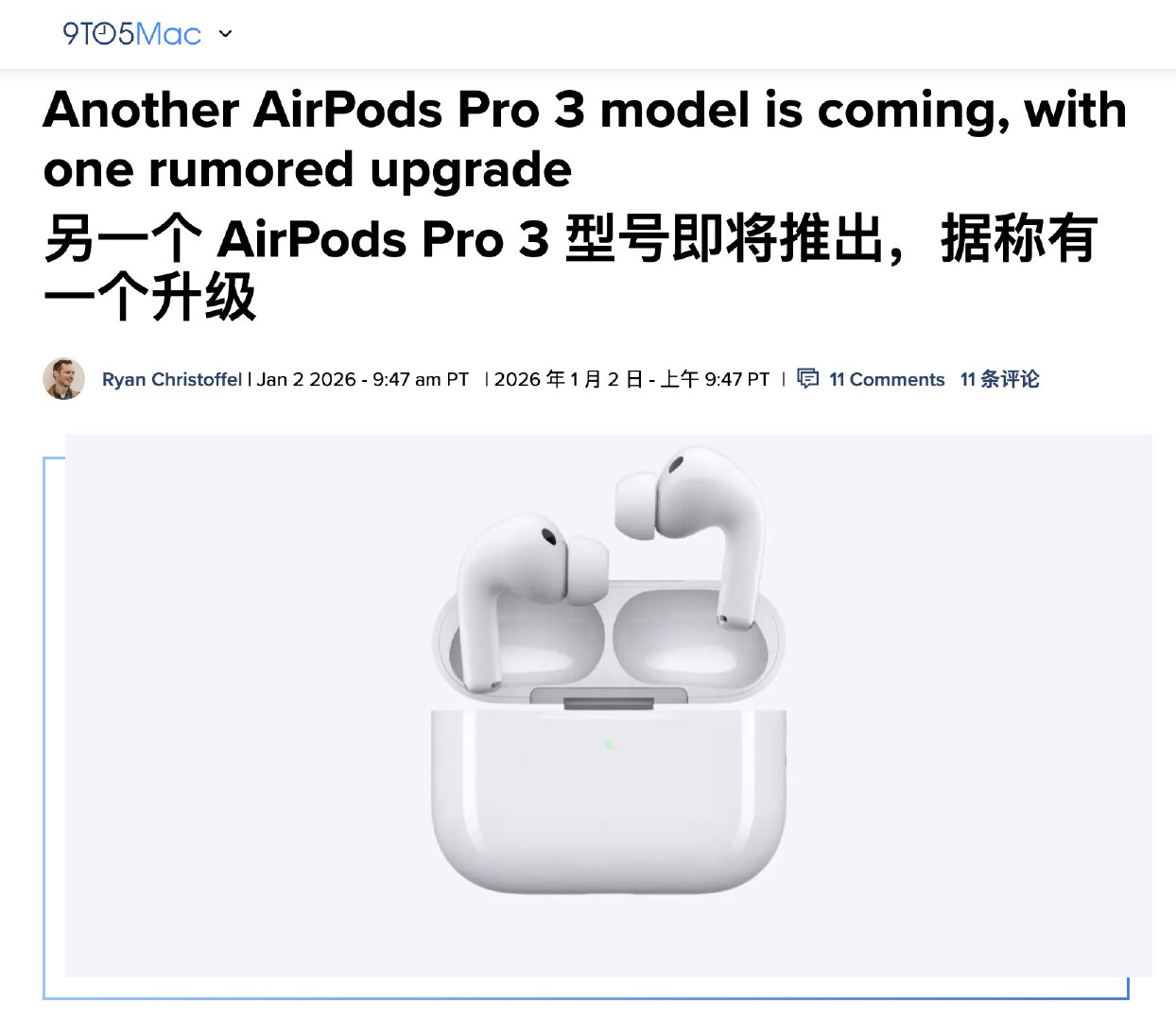 我一直在等一个确切的消息。我的逻辑是：●首先确实有过带红外摄像头 AirPods