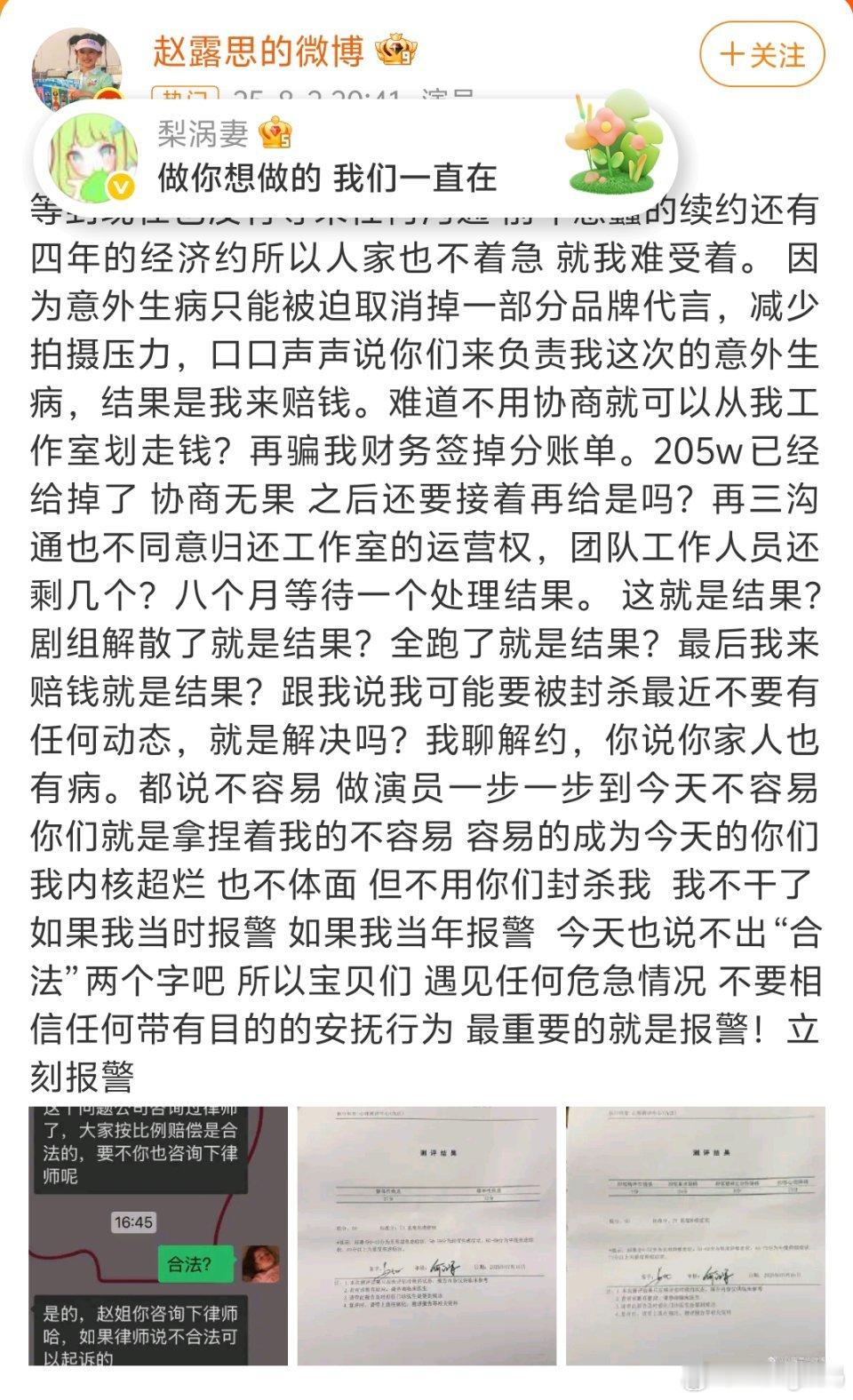 赵露思 我不干了有没有人讲解下咋回事？吃瓜吃不明白[捂嘴哭][捂嘴哭] ​​​