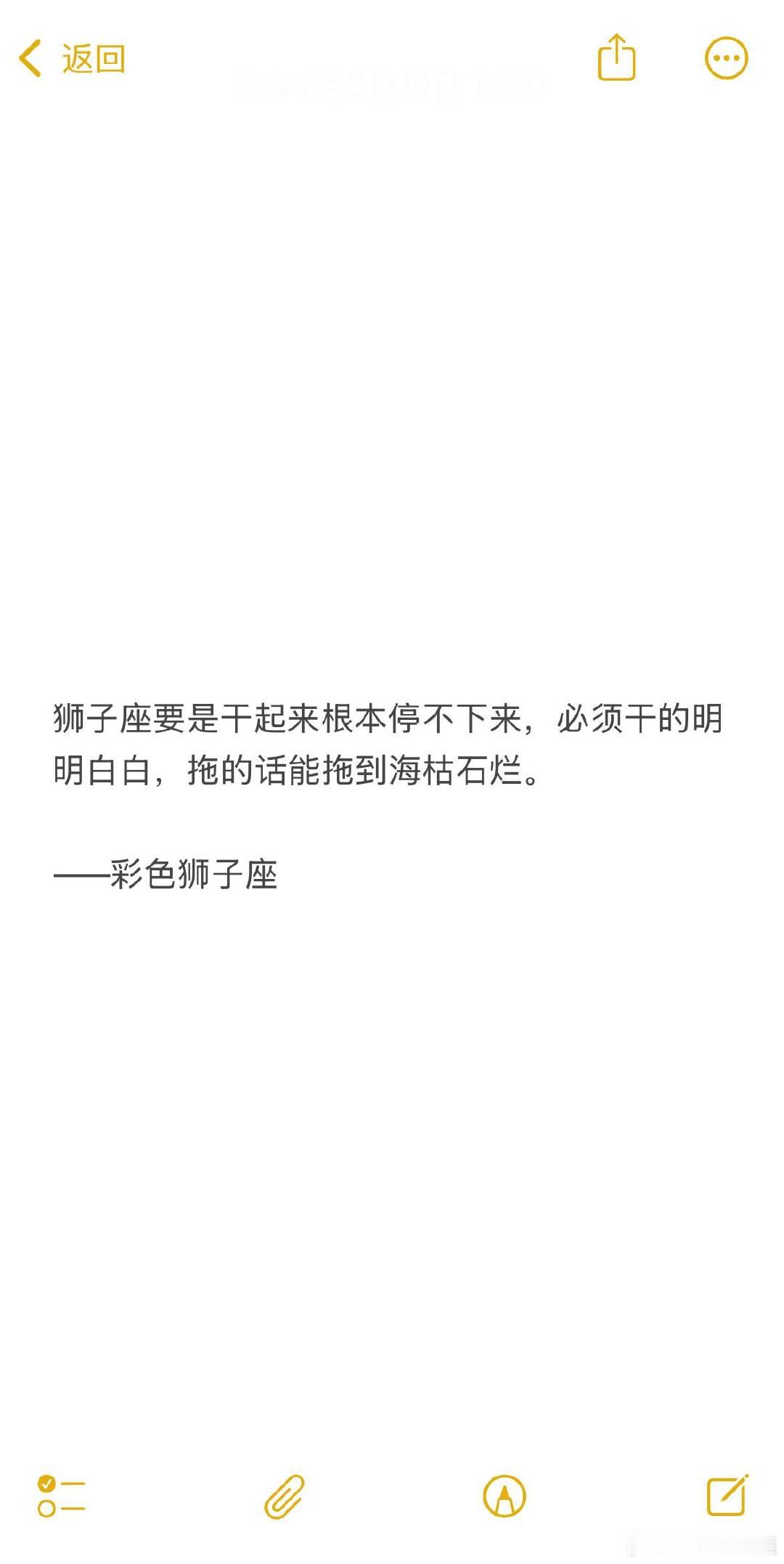 狮子座答应别人的事一定会做到，但是你别管我什么时候做到。 ​​​