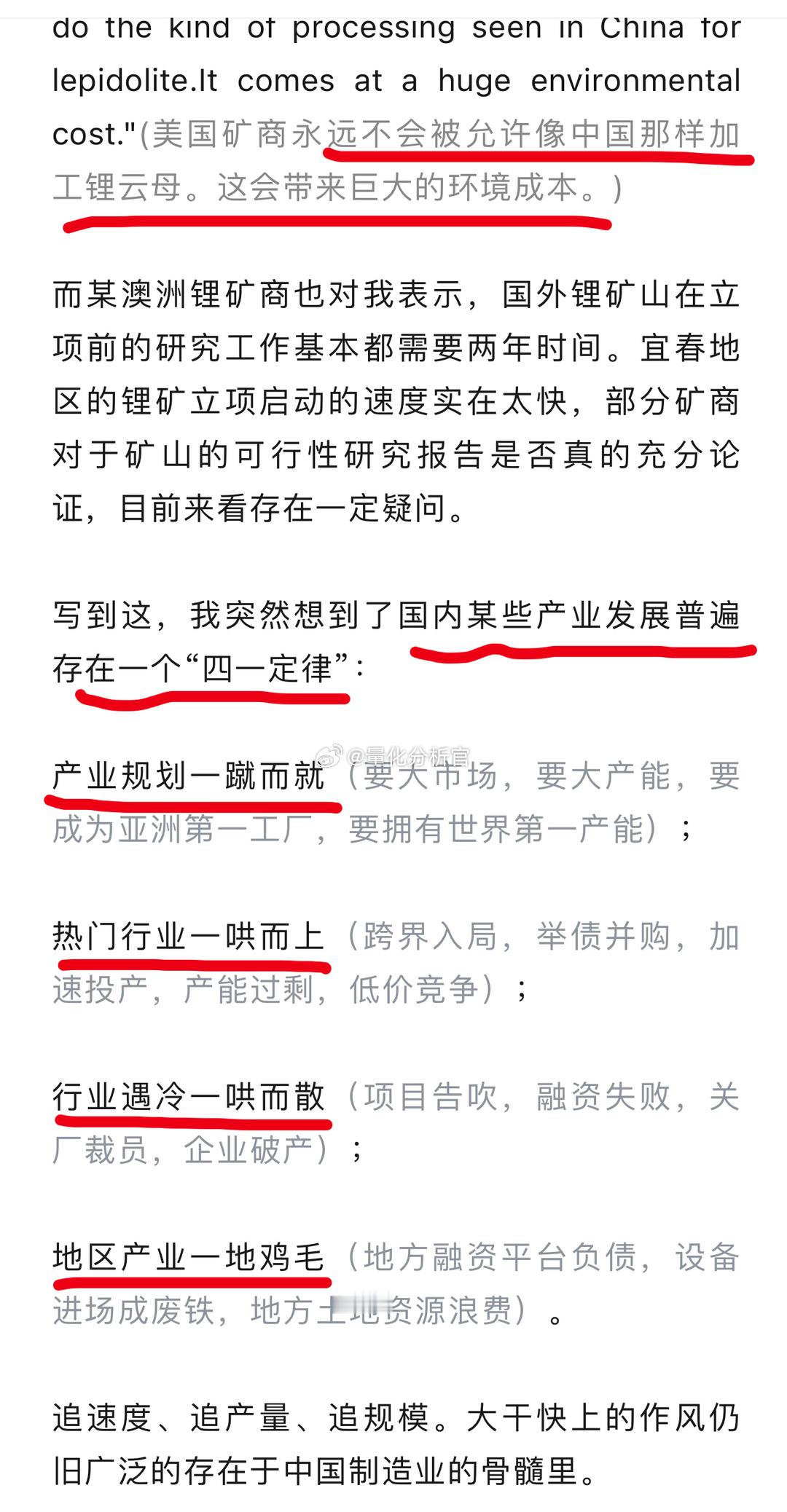 江西宜春的低品位锂矿按道理本不适合大规模上产能，本应作为逆周期缓解锂资源压力的国