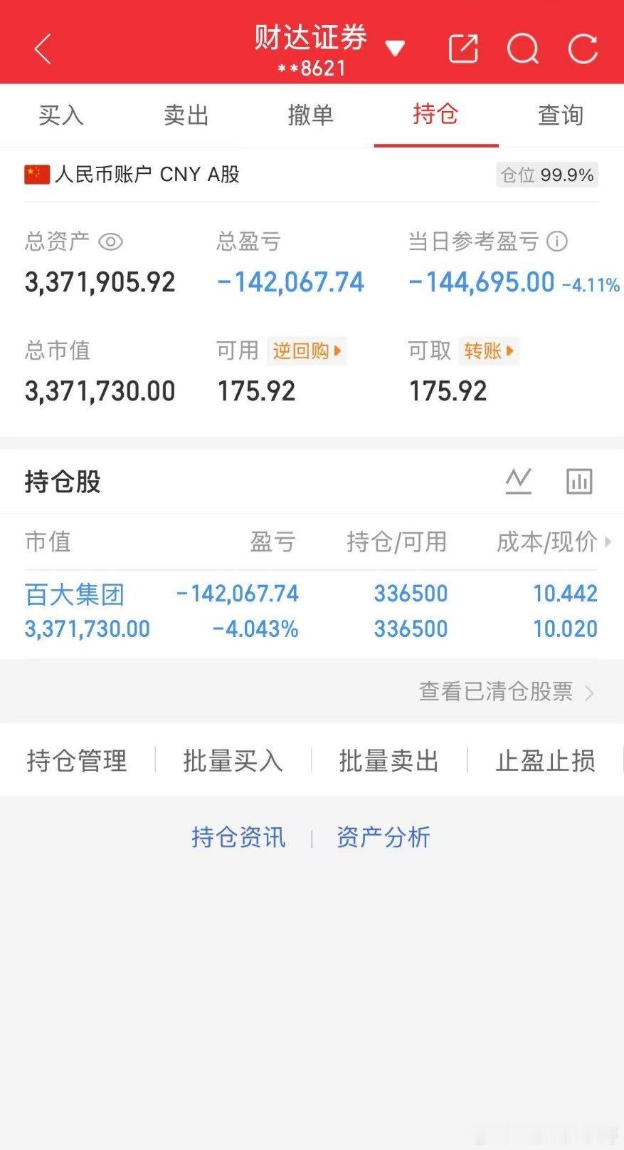 起点：100万本金目标：一年10倍收益（第50天）承诺：全程实盘记录，不藏私、不