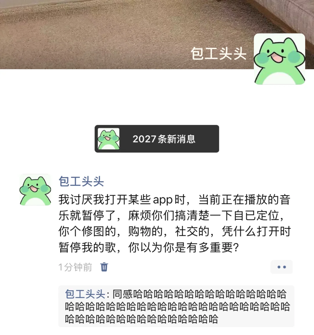 讨厌打开APP歌就被暂停了