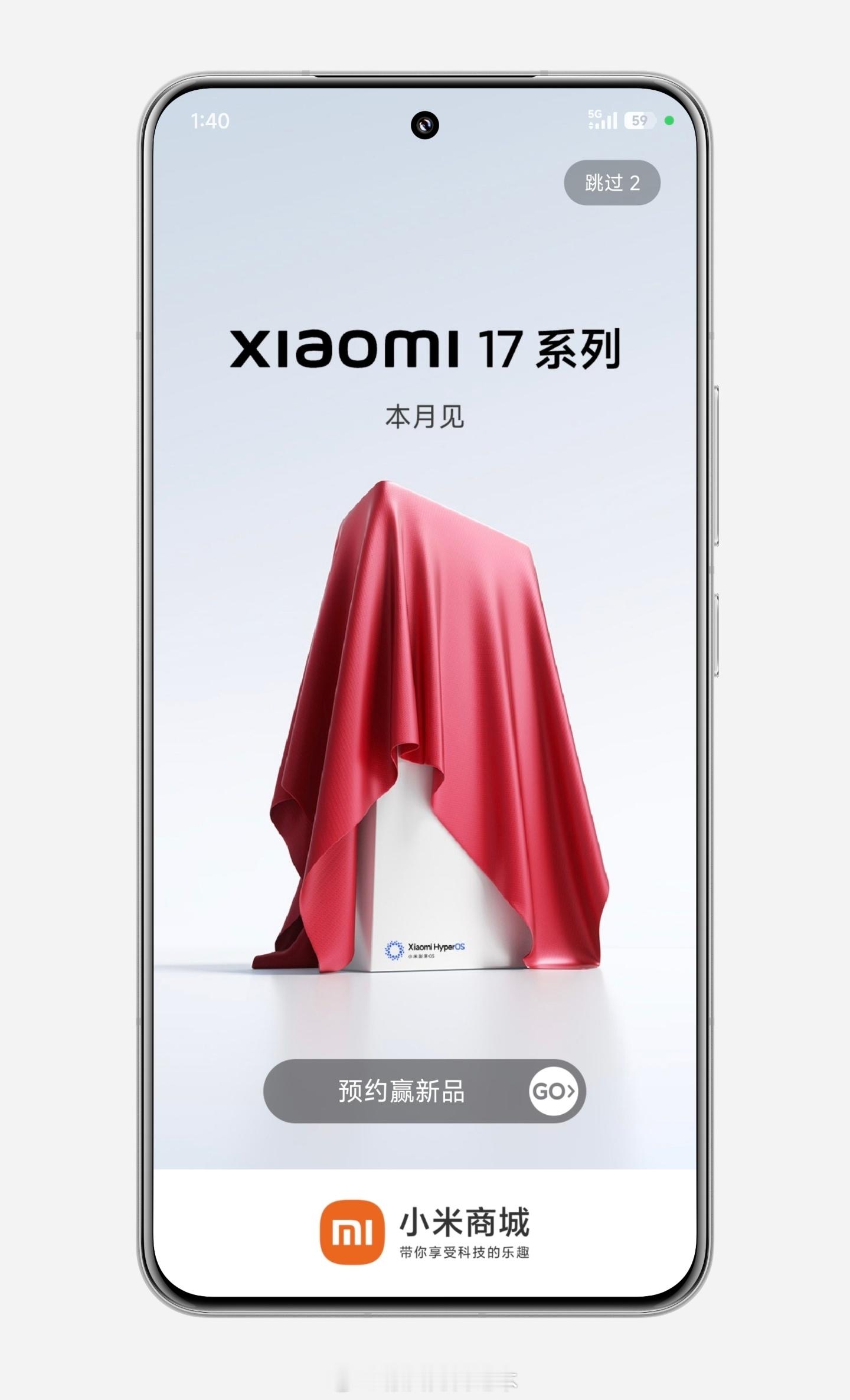 小米17 王腾 听说“王腾”两字笔划刚好17？[捂嘴哭]小米17就是“纪念”王腾