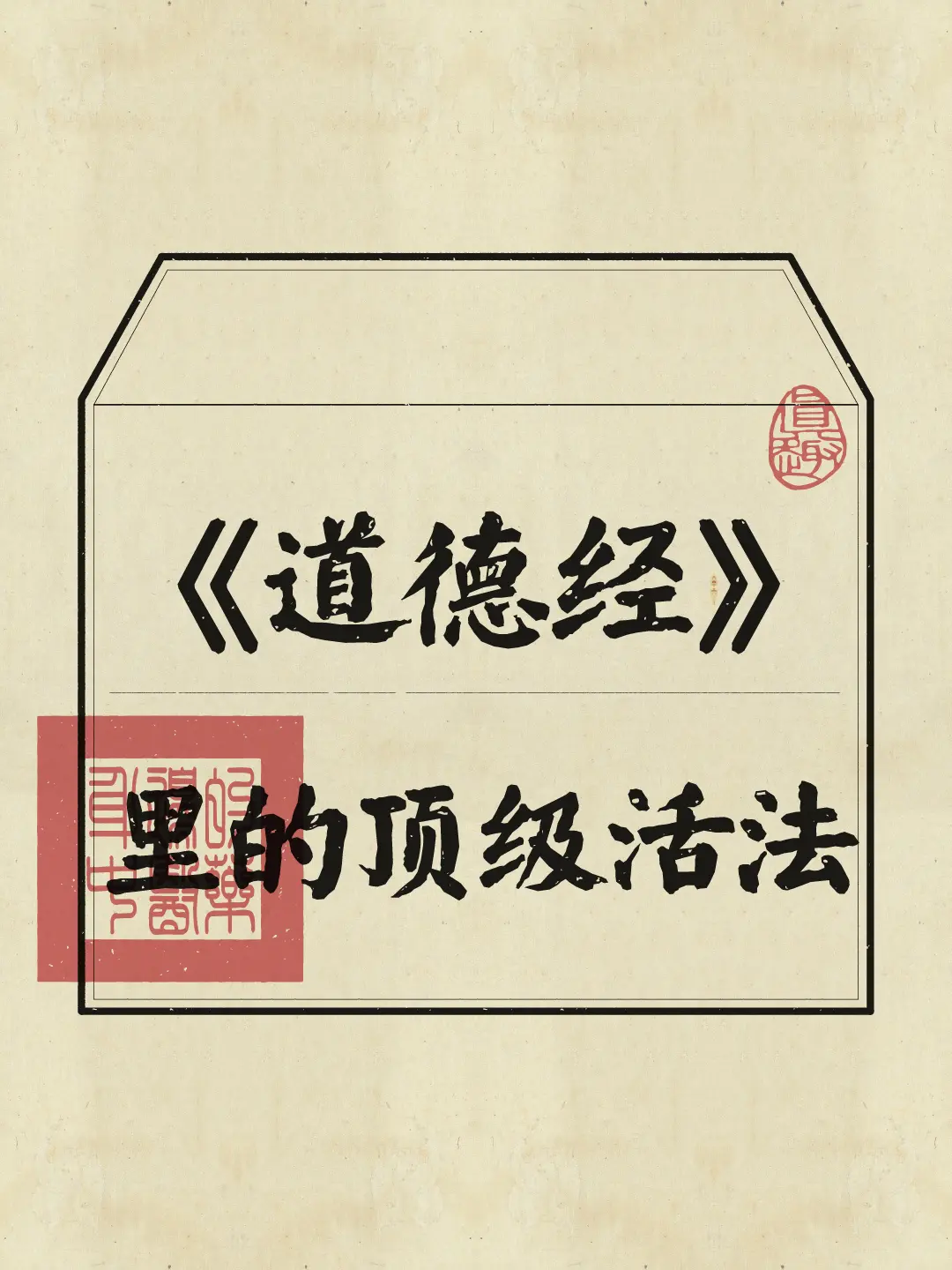 真正内心有力量的人，从不在人前争高下，于人后较长短，而是把日子过得松弛...