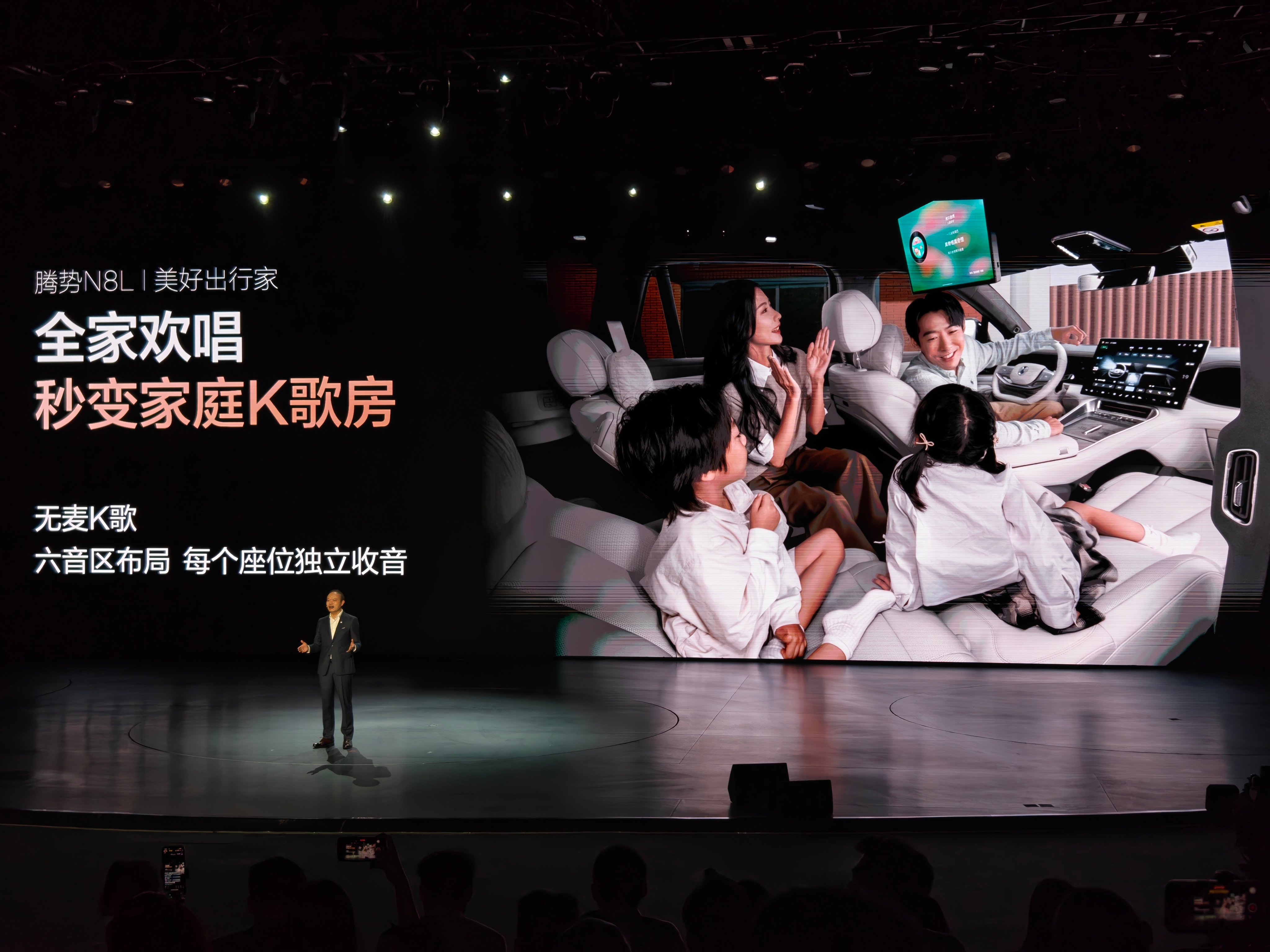 来了来了！腾势又有重磅新品了！腾势N8L  针对家庭出行设计，全新大六座安全豪华