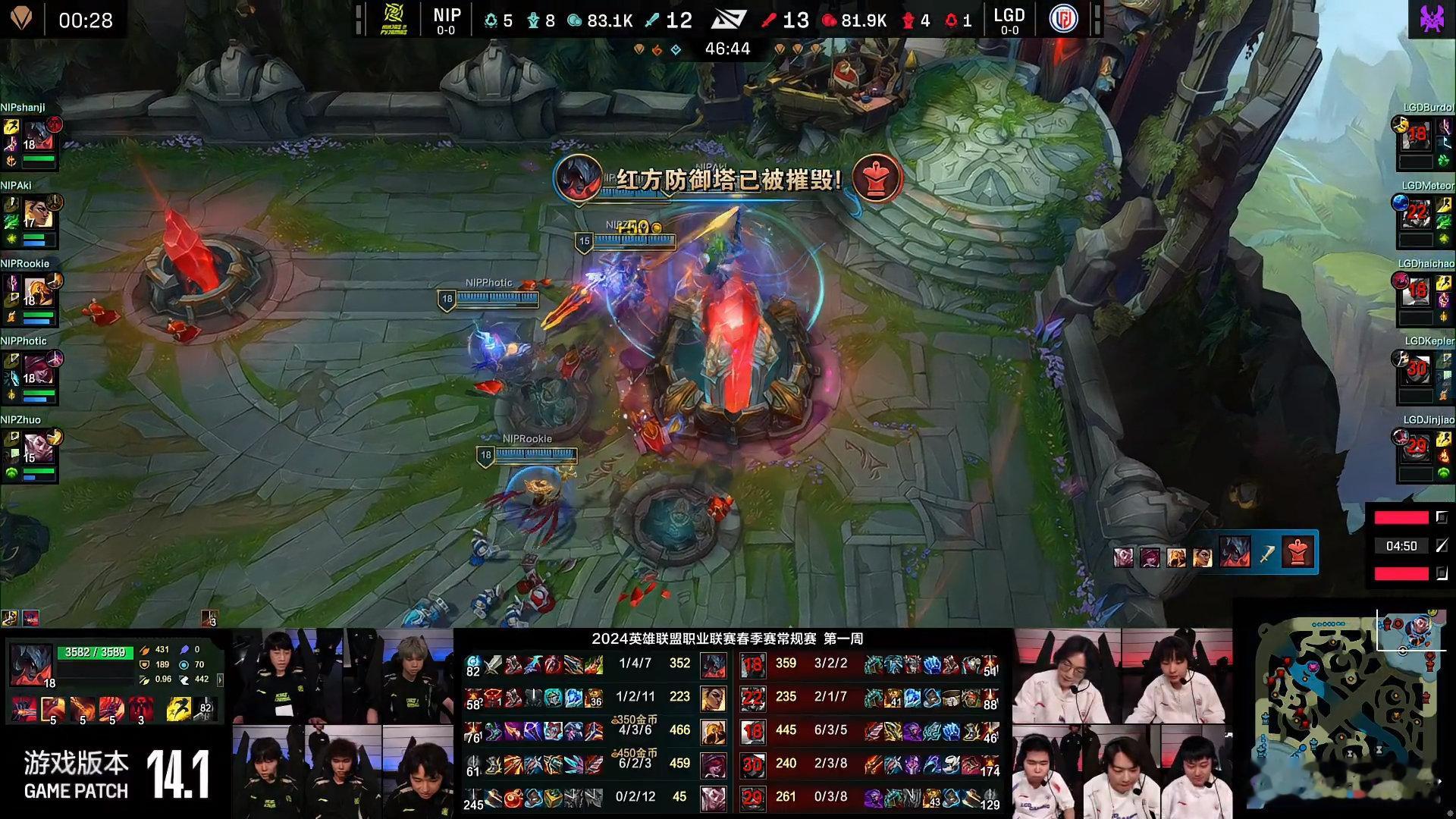 恭喜NIP在与LGD对战时拿下首个小场的胜利~[打call]#NIP春季赛先下一