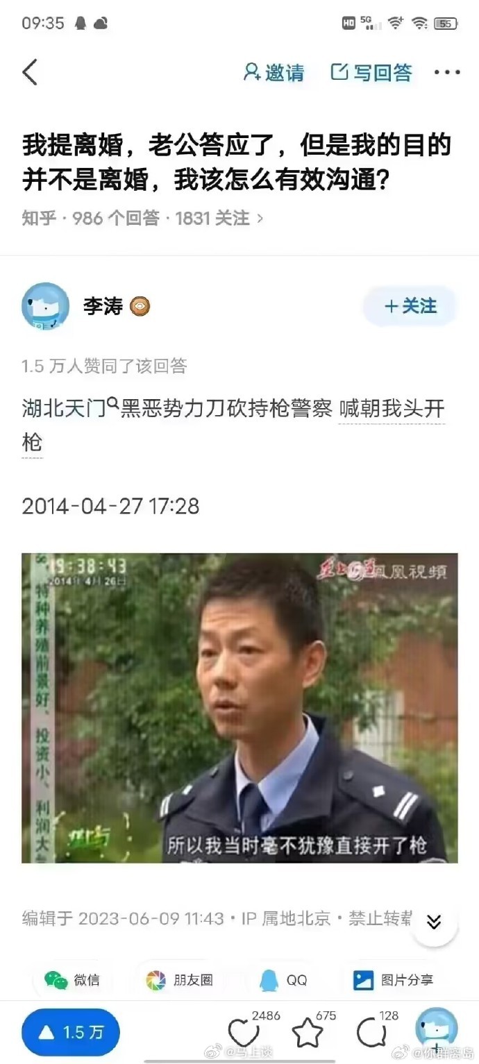 “我提离婚，老公答应了，但是我的目的并不是离婚，我该怎么有效沟通?”网友回答挺有