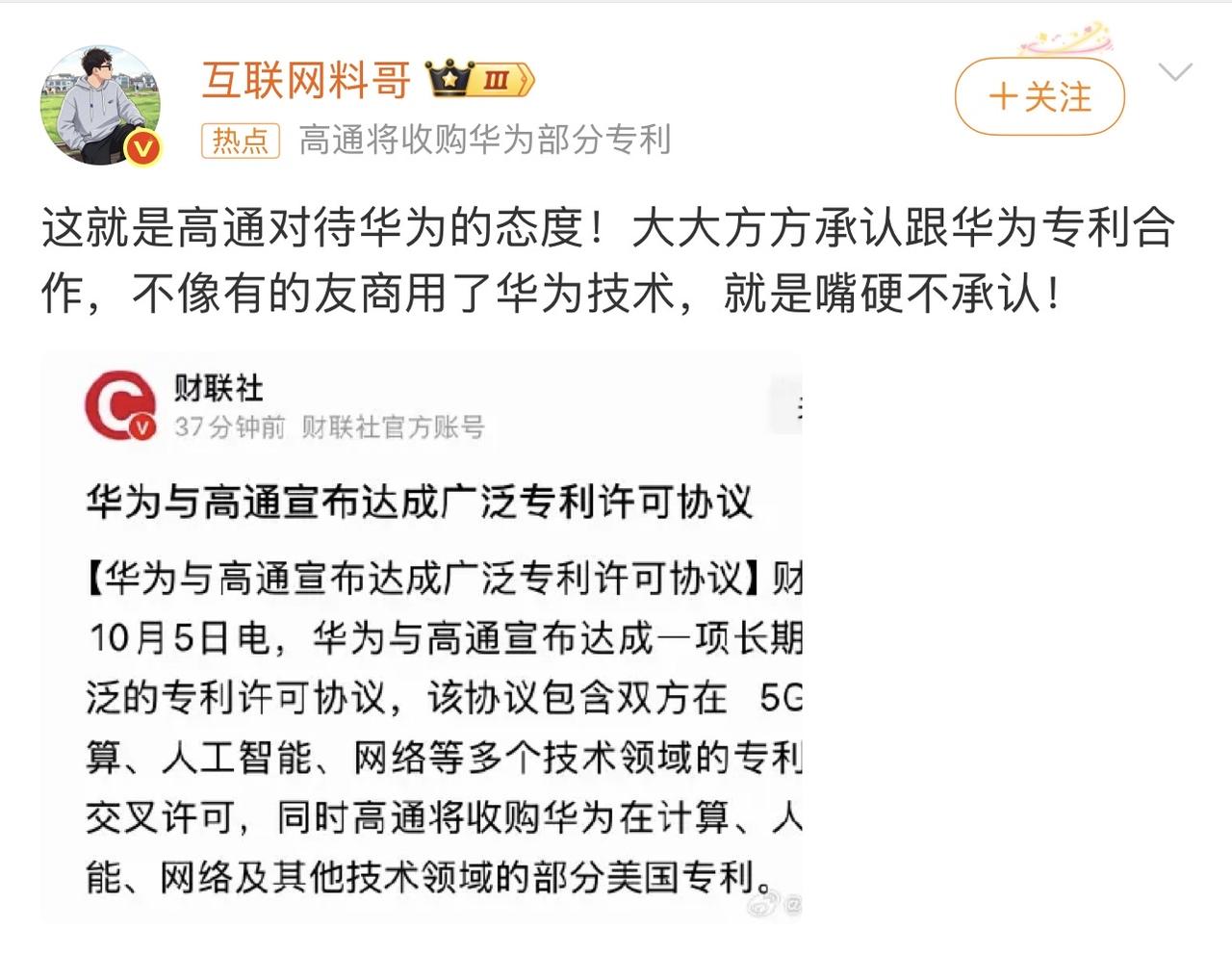 说得好！大大方方承认2nm很强，赶不上也没什么丢人的[笑哭][笑哭][笑哭][笑