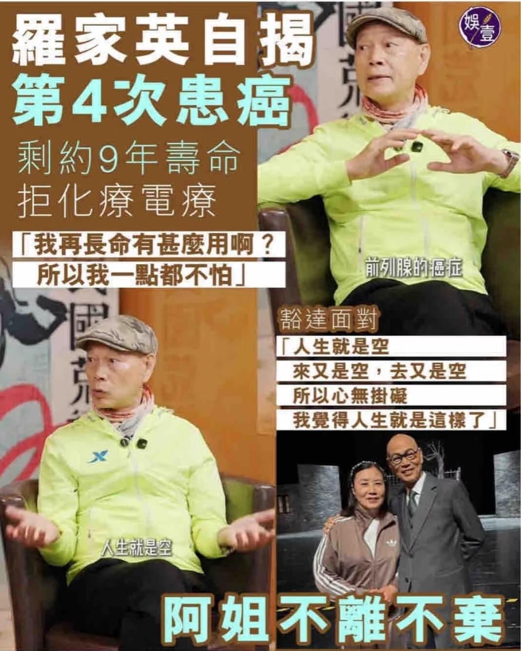 记者问78岁罗家英：你的身体如何？

罗家英：身体目前挺好没问题，但人比以前虚弱