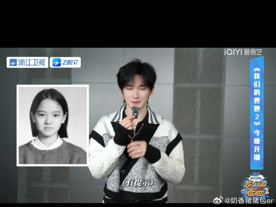 我们的爸爸余宇涵看图猜人，简直太好玩了，一眼看出徐志胜，先导片都这么好玩不敢相信