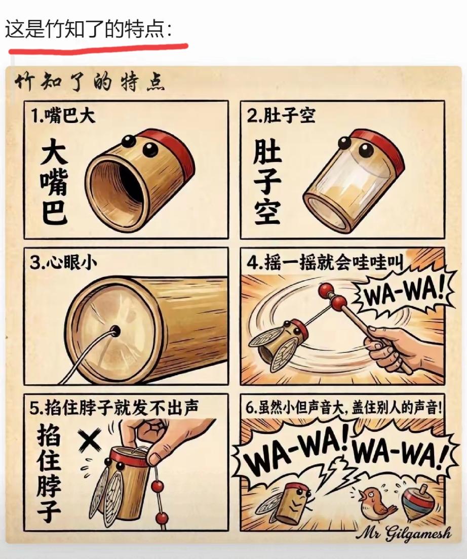 竹知了玩具的特点[呲牙][大笑]