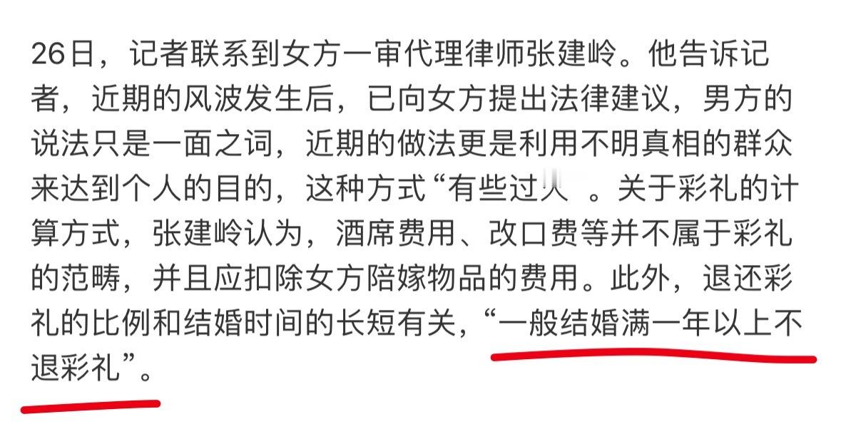 男方指女子婚后拒同房双方考虑离婚女方拒绝同房，拒绝离婚，拒绝退彩礼。解决方式很简