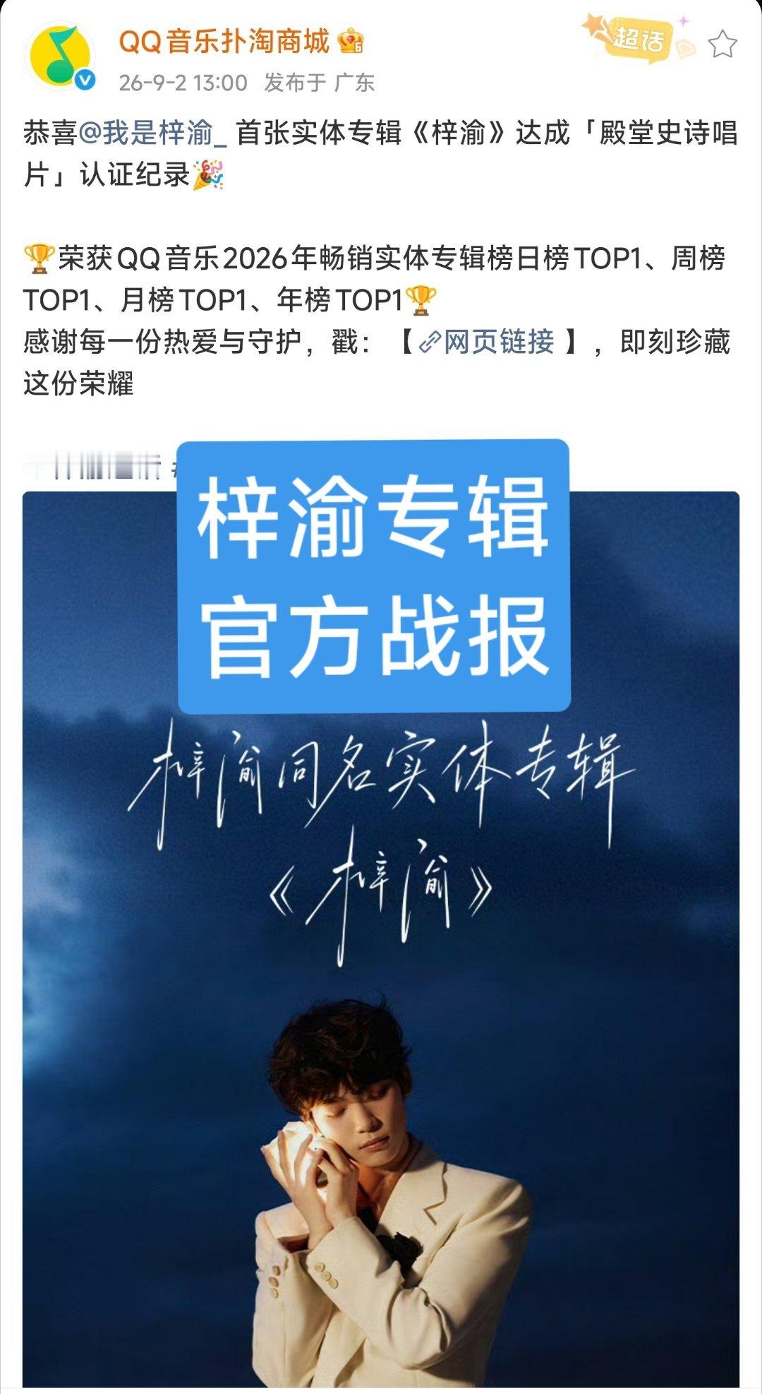梓渝专辑销量登顶之后，就看到老叔家的yxh哐哐发以前的战报，看来真是糊了，都开始
