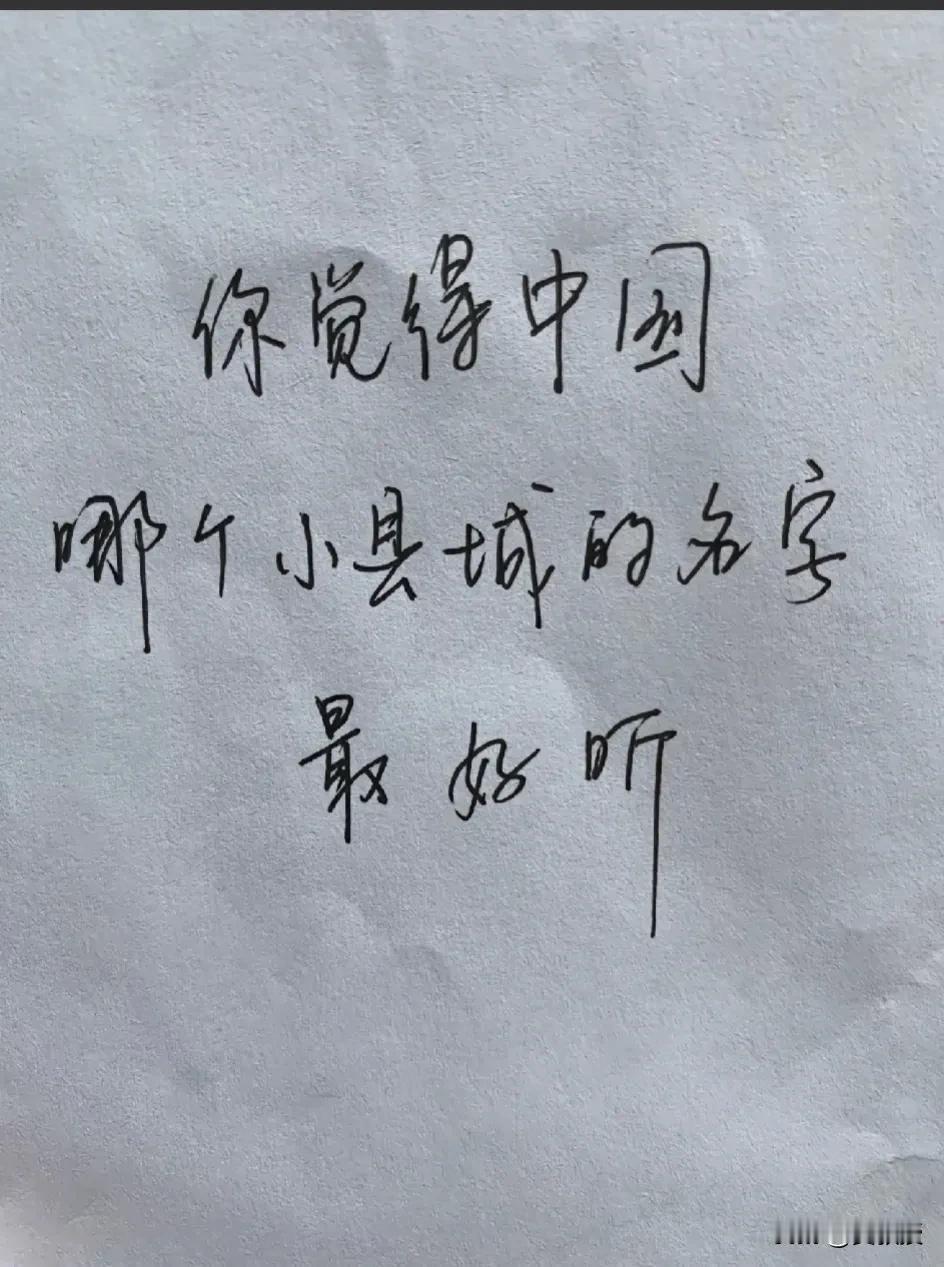 考考你的地理知识