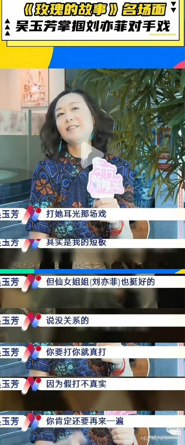 刘亦菲“没关系的，你要打就真打，因为假打不真实” 
