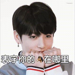 zt之子个雷霆，气质像tjg在哪里？卷毛又哪里像jth了？他们两个跳舞有这么差吗
