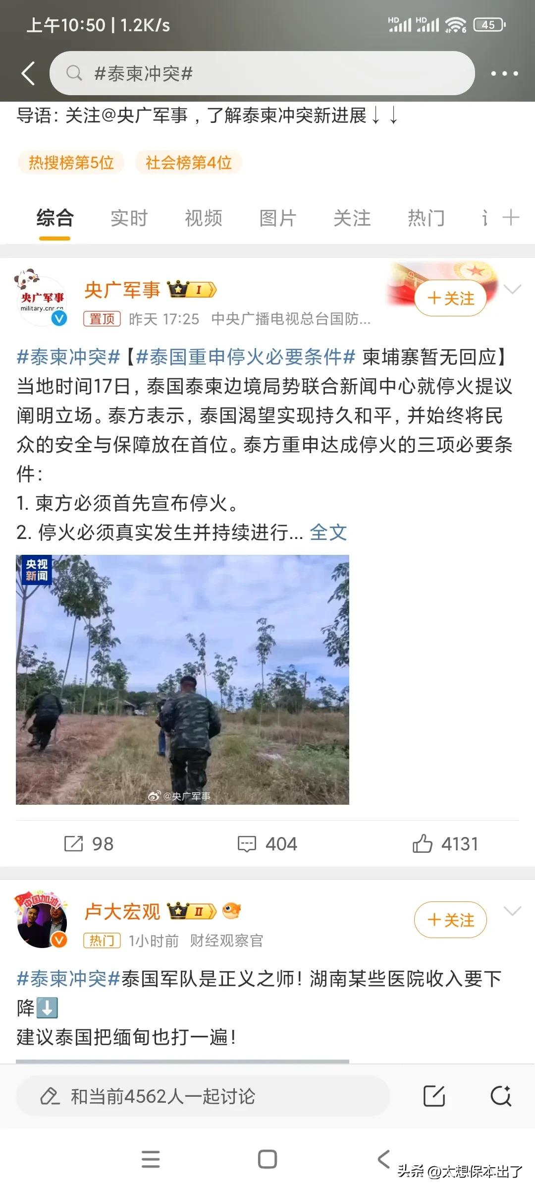 泰国出发点不一定是好的，但结果是好的，打击电诈需要炸弹不是BB！