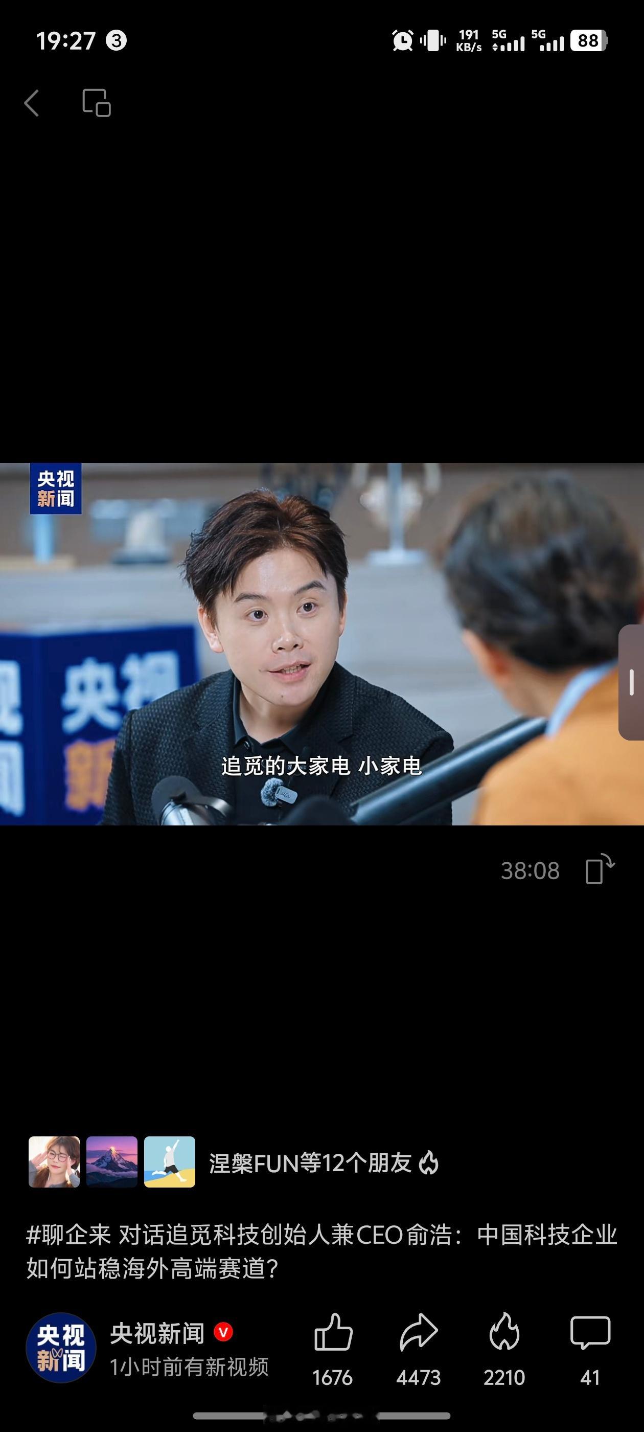 今天央视采访俞浩的视频看完了，我觉得我们还是不够了解俞浩，我感觉他的这一套方法论