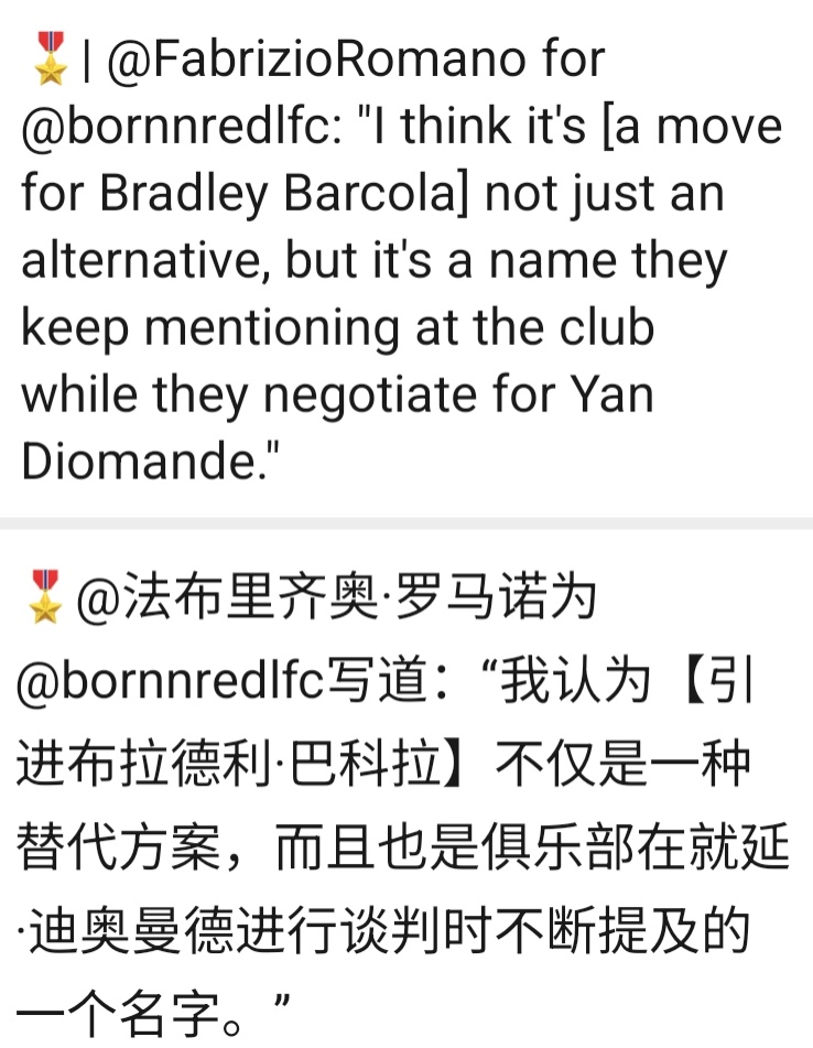 罗马诺也证实了热刺对加克波的兴趣是真的。但利物浦还没有回应表态。如果以不错的价格