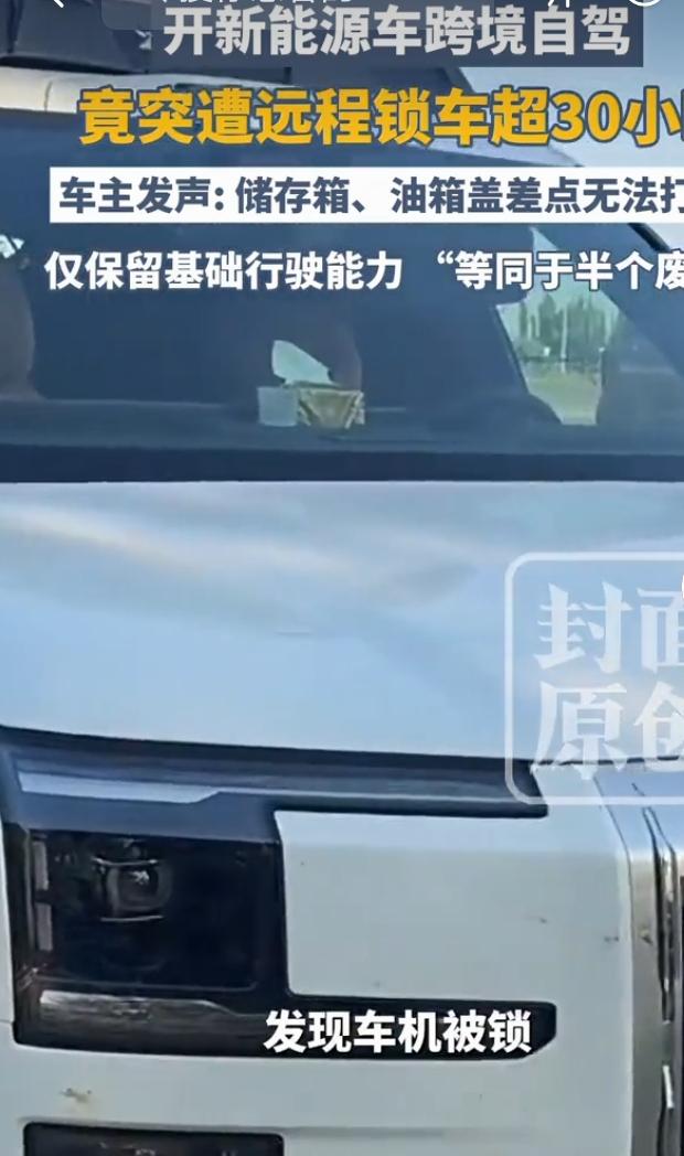 2026年7月，河南车主刘先生的跨境自驾经历简直是一场噩梦。他花50多万买新能源