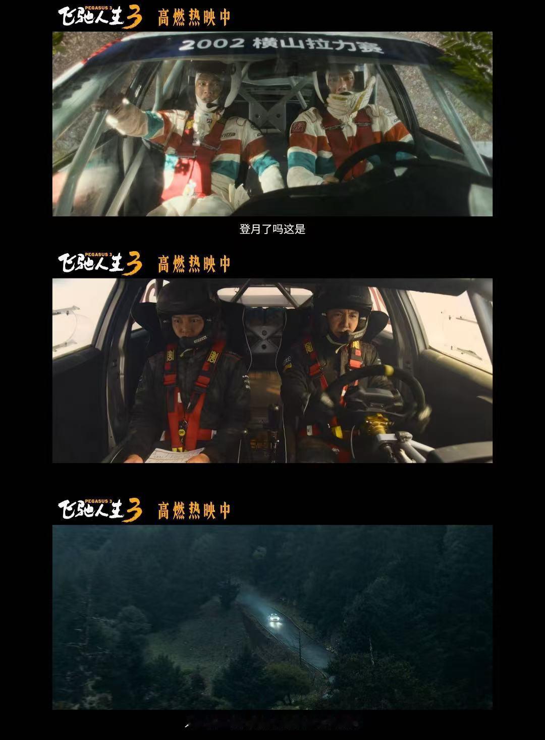 七年了张驰的副驾还是孙宇强  七年了，张驰的副驾永远留给孙宇强。不是爱情，却比爱