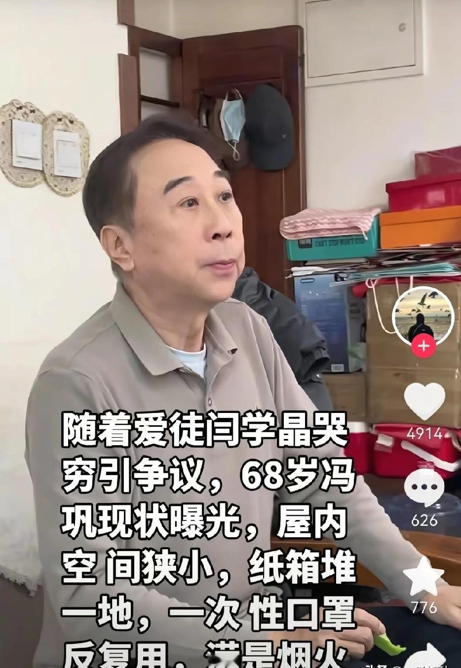 从路边摊吃早餐的冯巩，又一次用“不经意”打破了明星的刻板印象。
有人说，他是相声