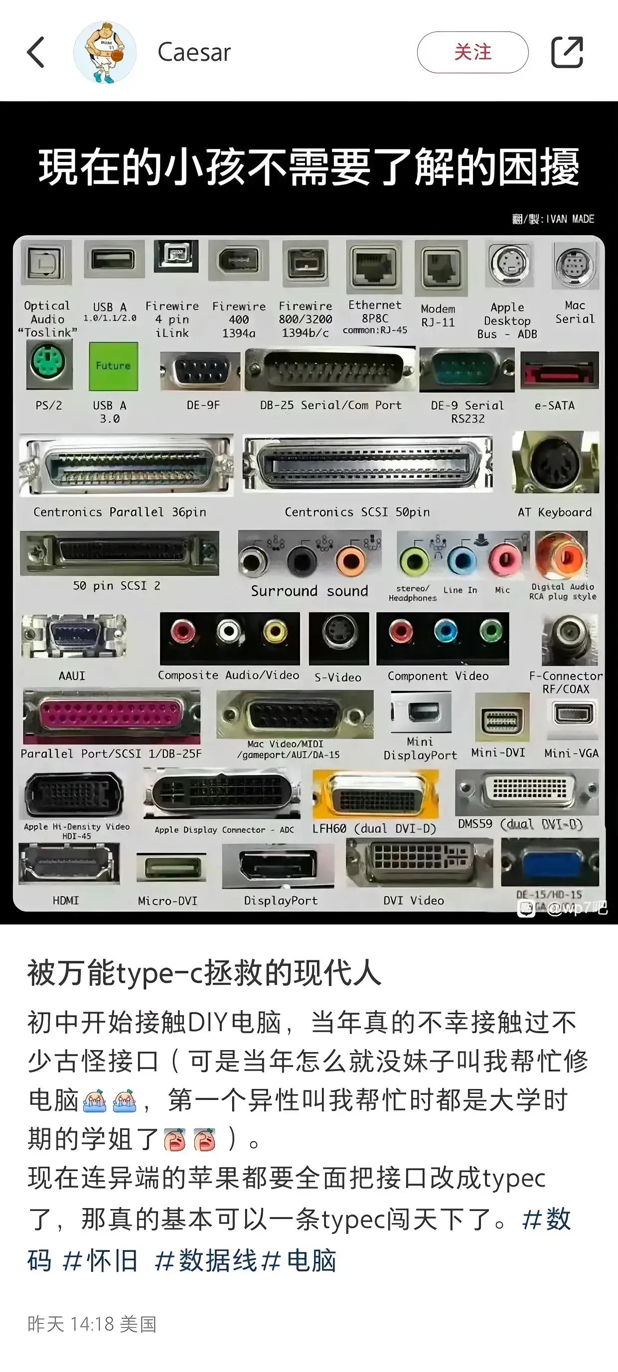 第一次这么明白为什么以前要统一货币，就如同现在要统一type c的原因是一样的