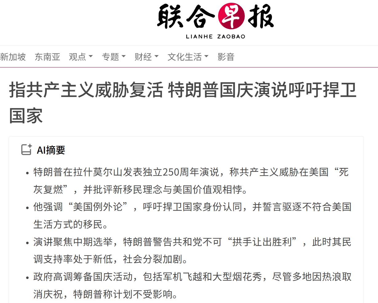 俄联邦共产党领导人久加诺夫回应了美国总统特朗普不久前对共产主义的评论： 

“特