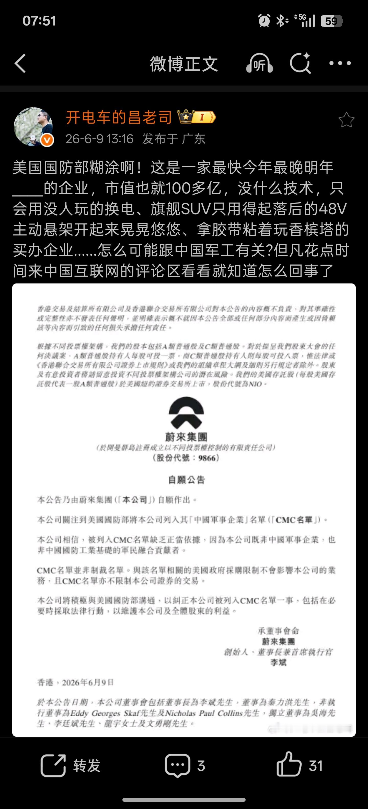 您有所不知，美利坚国防部这是亲手给披上了“军大衣”，此后谁敢再用黑水诋毁，真要掂