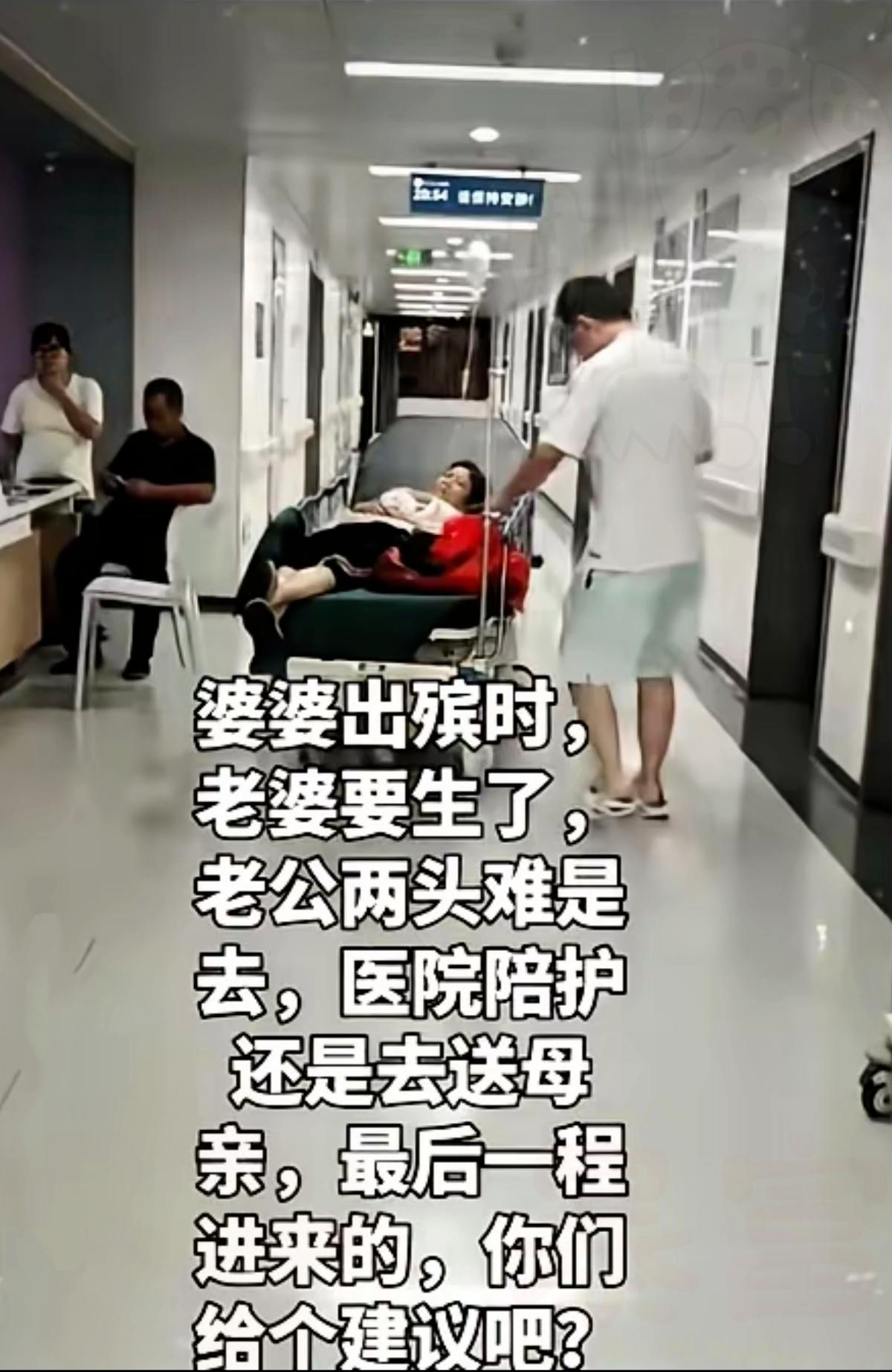 母亲出殡遇上老婆临产，这道选择题简直是往心窝子里捅刀子！一边是生养自己的母亲最后