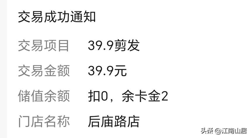 下午去理发，发型师问我：“你的头发，要不要打薄一点？因为头发比较多，比较密。”这