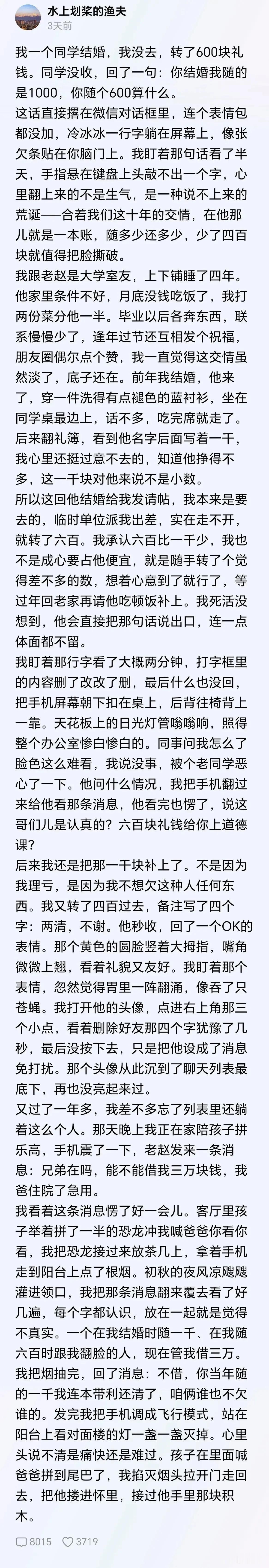 收1000，还600，太无耻，贪小便宜。