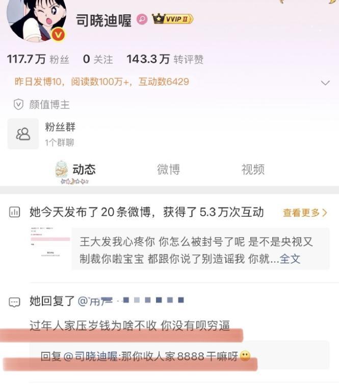 谁还在当真？这场鹿晗转账瓜从头到尾就是网红自编自导的流量骗局！这个司晓迪之前就造