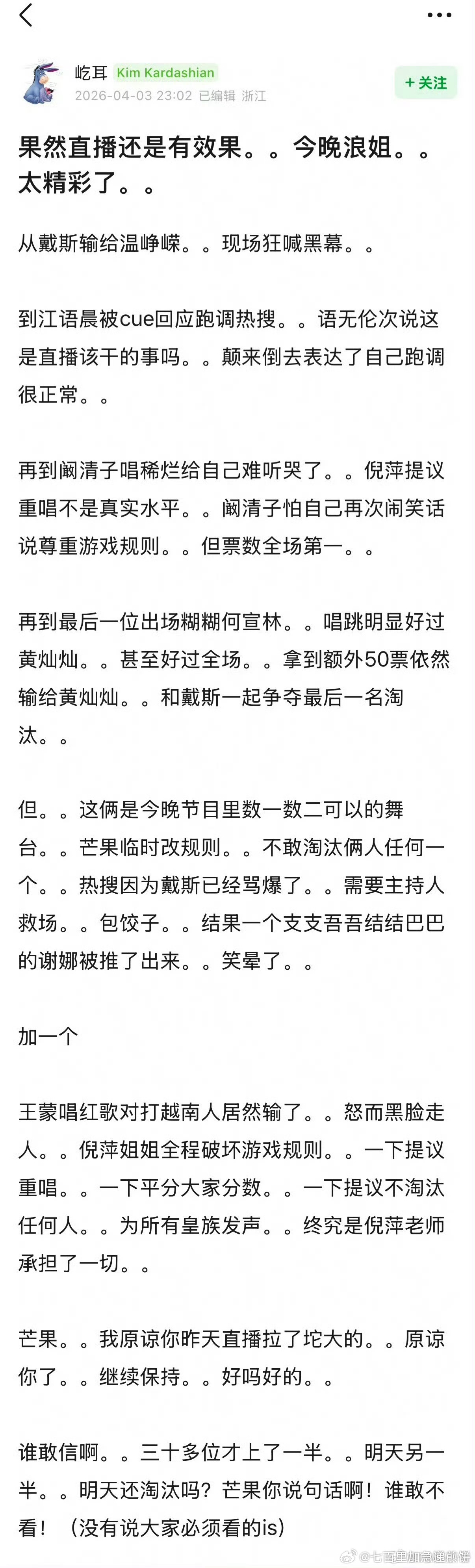 浪姐直播两天，已经有这么大乐子了 