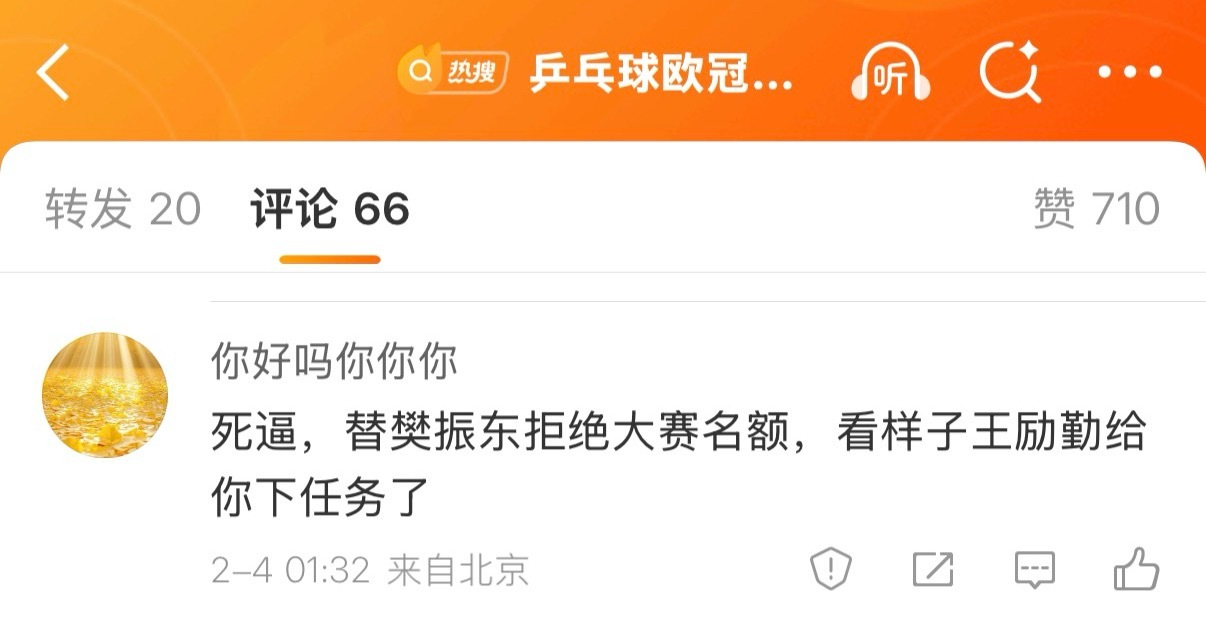 前一条评论说我每天挂同担骂同担 后面一条评论直接上升我本人 是觉得评论删了我就一