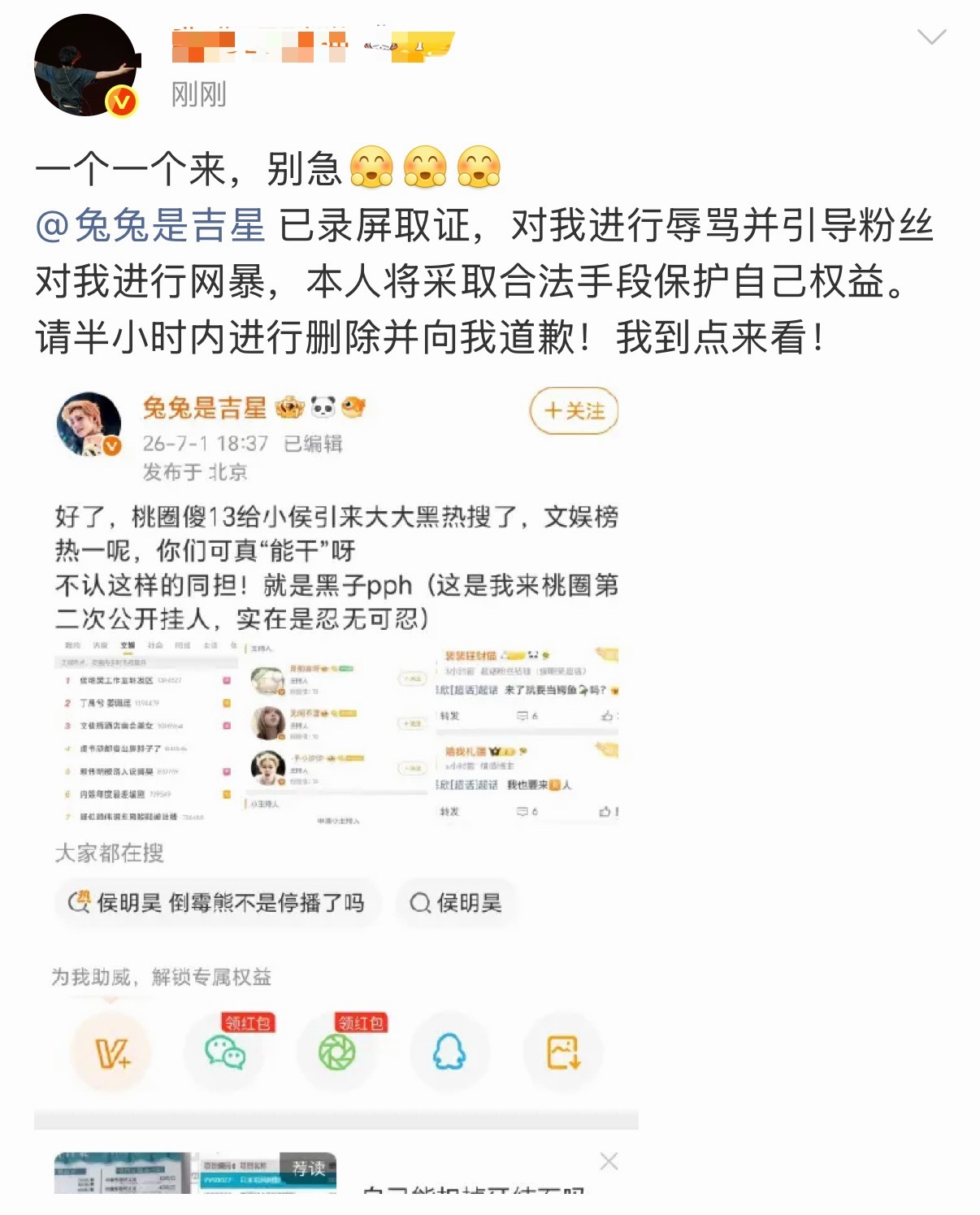 已取笑 