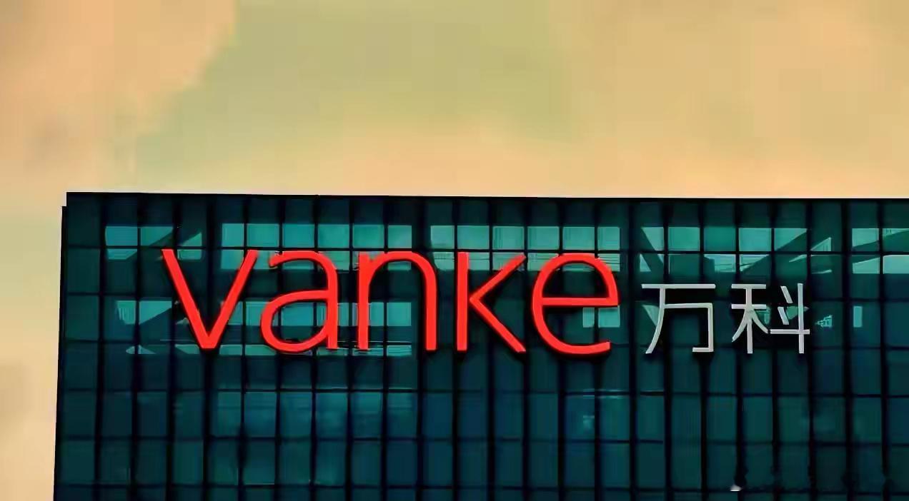 万科终局：360万赚16亿！最大赢家竟不是王石郁亮？万科这艘地产巨轮撞了冰山，3