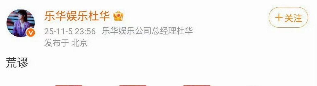 曝王一博乐华续约这个节骨眼上这种rs你猜是为什么 