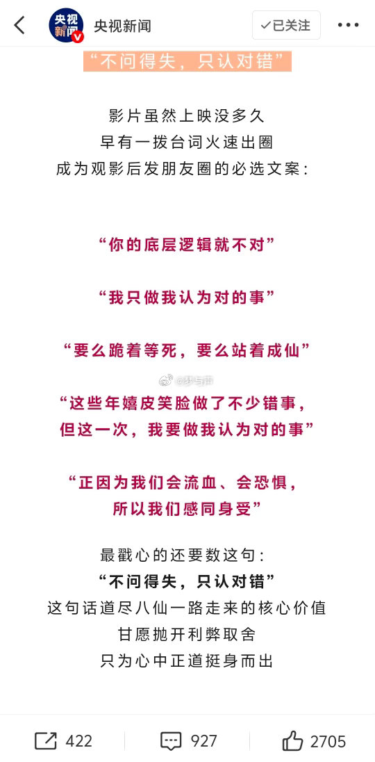 央媒组团力荐八仙暑期档国风动画黑马实锤！《八仙！》摒弃脸谱化神仙形象，塑造充满烟