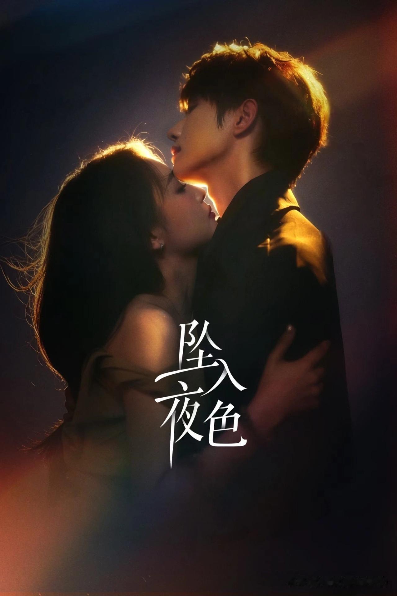 七绝·夜下倾情
文/刚柔
 
夜色溶溶醉意浮，一腔情念为君输。
心魂已向温柔陷，